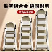 梯子家用折叠梯室内多功能人字步梯安全加厚铝合金伸缩梯乔迁楼梯