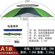 渔具用品户外万向钓鱼伞铝合金2米2.2米2.4米防雨防晒双层垂钓伞