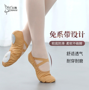 舞蹈鞋女软底成人芭蕾练功鞋儿童女专用古典舞肉色猫爪鞋中国舞鞋