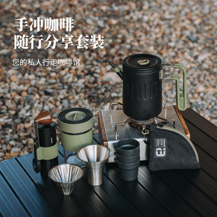 awada户外手冲咖啡壶，研磨器专业茶啡两用不锈钢茶壶随行分享套装