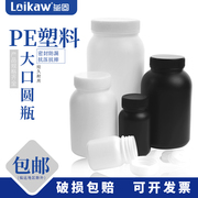 垒固 塑料大口圆瓶加大口试剂园瓶HDPE高密度聚乙烯分装瓶黑色避光广口塑料样品瓶