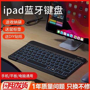 适用苹果ipad蓝牙键盘pro外接matepad华为平板专用无线键盘鼠标套装联想小新pad滑鼠小米平板荣耀手机小键盘