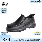 森达休闲皮鞋男冬商场同款一脚蹬健步厚底休闲鞋1JW02DM3