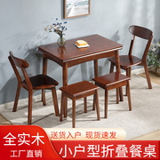 餐桌家用小户型实木可折叠伸缩餐桌椅组合现代简约北欧多功能桌子