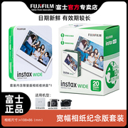 fujifilm富士拍立得相纸宽幅wide相纸，适用instax300210白边立拍得相机胶片纸instax一次成像宽幅相纸