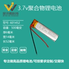 3.7v聚合物锂电池601452商务录音笔口香糖电芯大容量500毫安通用