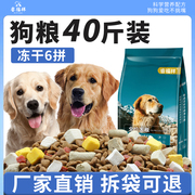 狗粮40斤装成犬幼犬金毛拉布拉多，中大型犬，通用型边牧大包装100斤