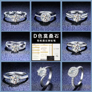 ASTAR莫桑钻18k白金戒指女钻石纯银1克拉高级铂金求婚结婚闪