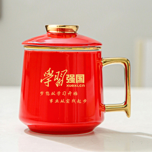 送党员纪念品学习强国杯子政治生日礼物红色文化实用定制水杯