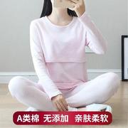 哺乳睡衣上下开口春秋，孕妇秋衣秋裤套装纯棉，哺乳睡衣产后秋冬保