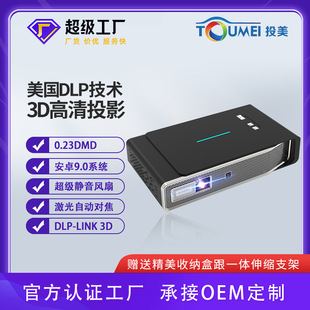 3d投影仪支持1080p高清dlp迷你智能微型投影机，便携家用projector