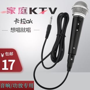 家用KTV有线话筒功放音响专业K歌麦克风专用卡拉OK动圈唱歌带线