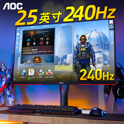 AOC显示器240Hz电竞25英寸25G3Z电脑2K144Hz屏24游戏IPS小金刚27