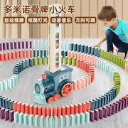 多米诺骨牌小火车儿童男孩益智自动投放积木玩具电动3岁4女孩951