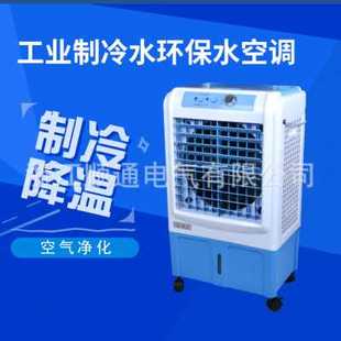 高档移动空调扇制冷家用立式冷风机迷你水空调柜机工业加水空
