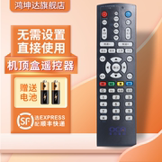 适用东方有线上海数字有线天栢电视机顶盒遥控器STB20-8436C-ADYE DVT-5505-EU-PK SC5023Z 鸿坤达款