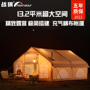 战狼户外充气加厚棉布防水防霉野营多人超大空间帐篷精致露营装备