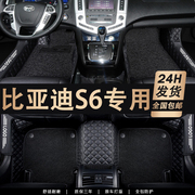适用于2014款比亚迪s6专用汽车，脚垫全包围13款s6内饰，改装用品地毯