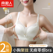 调整型内衣女，聚拢小胸秋冬季收副乳防下垂文胸，2024胸罩