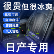 日产轩逸经典骐达天籁14代透气制冷汽车座套夏季季通用(季通用)坐垫座椅套