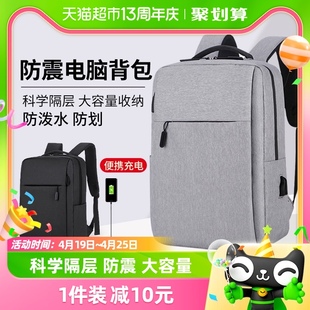 背包男女双肩包商务(包商务)笔记本，电脑包15.6寸商务旅行大容量背包