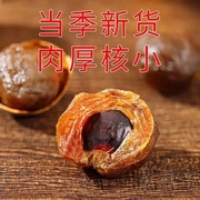 福建莆田桂圆干1斤大果龙眼干香甜新鲜即食炖汤泡茶