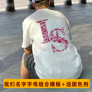 我们名字字母组合唇印t恤情侣装diy口红自制纯棉短袖送模板固色剂