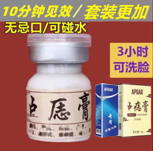 古方植物磨痣无痕药水脸部膏祛斑点痦子取去黑痣专用神器除灵