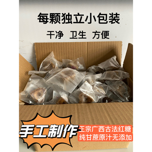 广西古法红糖纯甘蔗，原汁手工纯红糖老姜糖，月子红糖独立包装