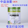 中益油墨s系列丝网印刷pvc油墨，塑料纸张皮革黑色木材油墨丝印网版