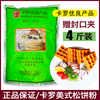 卡罗美式松饼粉2kg 华夫饼预拌粉鸡蛋仔烘焙原料商用