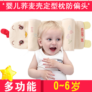 婴儿枕头0-1岁新生儿棉枕头宝宝睡枕纠正偏头防偏头定型枕荞麦枕