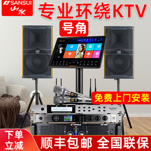 sansui山水pk12大功率，专业ktv商用音响唱k设备k歌卡拉ok点歌机