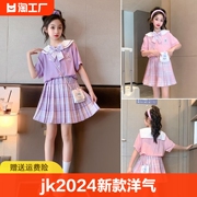 女童JK套装夏款2024洋气儿童夏装中大童学院风百褶裙两件套潮