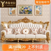 欧式皮艺沙发美式奢华金色，全实木雕花真皮沙发，大户型u型客厅组合