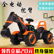 潮流儿童玩具电动挖掘机玩具车可坐可骑遥控大号电动挖土机工