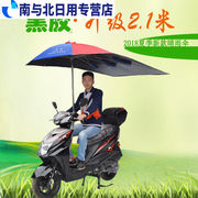 电动摩托车雨伞加长加厚加粗电动车，遮阳伞加厚黑胶太阳伞超大