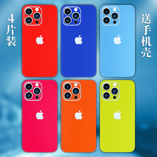 苹果13Promax手机改色后膜适用iPhone14背膜15贴纸12mini全包边11彩膜