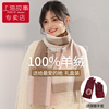上海故事围巾女冬季2024100纯山羊绒披肩围脖女生礼物