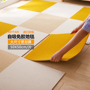 大尺寸/日本进口免胶方块地毯自吸环保拼接客厅卧室防滑HT100系列