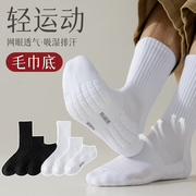 白色袜子男毛巾底中筒袜纯棉，防臭棉袜男士运动袜吸汗长筒篮球袜
