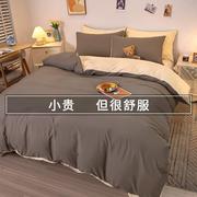 床上用品四件套纯色水洗棉，被套单件180200宿舍床单人三件套