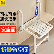 浴室折叠凳墙壁淋浴座椅，卫生间老人安全防滑浴凳壁椅无障碍洗澡凳