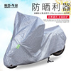 适用于小牛n1sm1u1m+u+电动车车罩遮阳车衣防晒防雨防尘罩配件