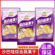 沙巴哇综合蔬果干越南进口230g*3袋脱水蔬果干蔬菜干果蔬干混合装