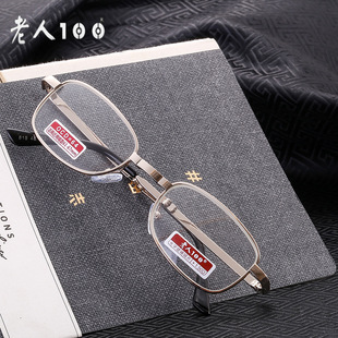 带防伪 老人100老花镜 折叠高清晰光学玻璃抗疲劳眼镜 818