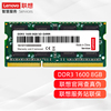 Thinkpad联想笔记本内存条 DDR3-1600内存8G 4GT430/E420/E425/E430 E335/X131E/E520/E525 T500 E530