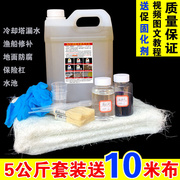 玻璃钢树脂胶套装渔船修补材料196树脂冷却塔补水池车用191专用胶