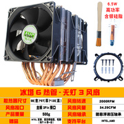 AVC 6铜管cpu散热器超静音1155AMD2011针cpu风扇电脑台式机X79X58