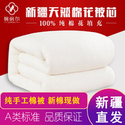 新疆长绒棉被手工纯棉花被，芯床垫被褥子棉絮，冬被全棉被子加厚保暖